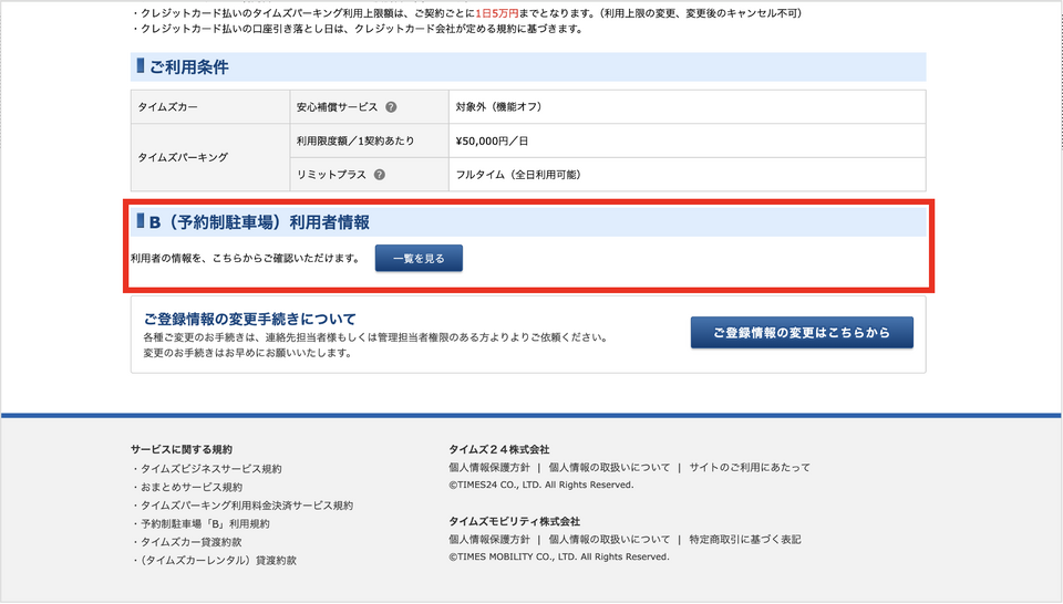 member-list