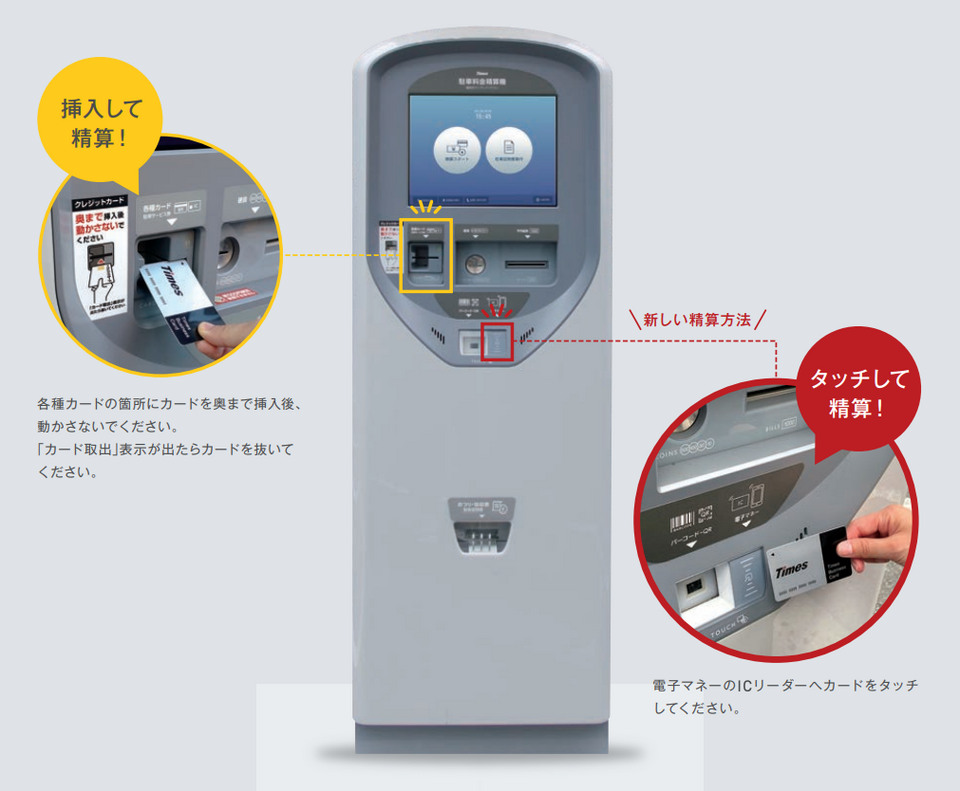 new-payment-machine